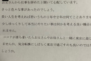 1年間ニートしてたらじいちゃんから手紙来たwwwywwywwy