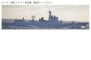 中国空母、太平洋で訓練……日本・防衛省発表