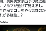 【炎上】ディズニーの新作映画、ポリコレ要素がもはや行くとこまで行き着き批判殺到