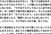 ホリエモン、餃子店を休業に追い込む事に成功