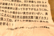 【悲報】10円払ってヤリ逃げする「パパ活懲らしめ隊」を結成し女を懲らしめてしまう
