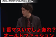 【画像】有識者「ミスドでこれ頼む奴、頭おかしい」