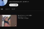 【朗報】檜山沙耶(おさや)、たった3本の動画だけでYouTubeで天下を取るwwwwwww