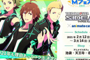 「SideM」×「アニメイトカフェ」コラボ決定！(カカオを育てる準備をしている…)と題されたプランター風チョコケーキに注目