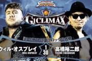 ウィル・オスプレイvs高橋裕二郎 「G1 CLIMAX 32」Dブロック公式戦
