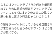 【悲報】檜山沙耶ファンの弱者男性、思った以上に結婚にキレていたｗｗｗｗ