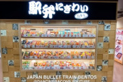 日本の新幹線の駅弁ってこんなに種類があるんだ！海外の反応