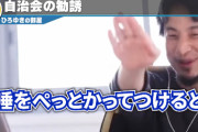 【画像】ひろゆきの勧誘撃退法ｗｗｗｗ