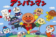 アンパンマンの顔を製作するのに必要な材料費が○円だと判明！結構するな・・・