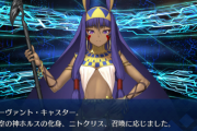 【FGO】JKニトクリスが超絶可愛い！ふつくしいおみ足…！【FateGO】