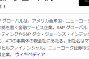 【新NISA速報】S&P500に投資するのが人気だけど、、S&Pが「手数料上げます」って言ったらどうするの？？？？