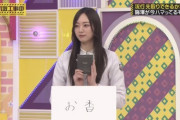【乃木坂工事中】梅澤美波が紹介したお香、即刻売り切れに・・・