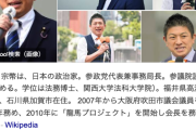 参政党・神谷代表、参院選目標を２０議席に大幅引き上げ