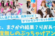 りおあっぷから本当に忖度のないアンケートが投稿される、その結果w【KO ZH EN ES RU SUB】#한국어 자막