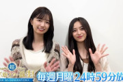 【乃木坂46】五百城ってこんなに大きかったっけ…？五百城茉央と井上和、深夜に降臨！！！