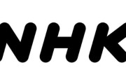 公明党「セキュリティが厳しいせいでタワマン住人がNHK受信料払ってくれないんですけど！」 国会で対策を協議