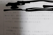 ５ちゃんねらー、「アホすぎて草」とレスしただけで開示請求される