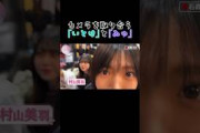 カメラを取り合う｢いとは｣と｢みゅ｣ #櫻坂46