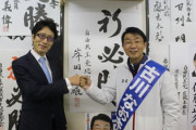 【パ者ホイホイ】竹田恒泰氏が街頭演説で立憲民主党・共産党連合をぶった斬りwww