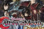 【予約開始】PS4/Switch『Bloodstained: Curse of the Moon Chronicles』、PS5/PS4/Switch『ソニックオリジンズ・プラス』  Amazonで予約スタート