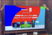日本代表GK大迫敬介、W杯で対戦したい国はアルゼンチン！“世界最大級テレビ”を前に明かす 「倒さないと優勝はない」