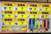 オタク全員即答できちゃうクイズ