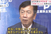 立憲･枝野代表「岸田総理の所信表明、中身スカスカ、圧倒的に私どもの方が具体策を持っている」