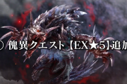 【MHR:SB】みんなEX5傀異クエストもっとやろうぜ【モンハンライズ：サンブレイク】