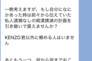 【悲報】ガッツchさん、誹謗中傷の嵐に病んでしまう