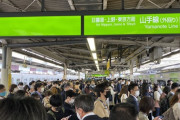 激混み駅利用者「コロナで電車を減便する前に企業にテレワークを義務化させろクソ政府」