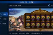 【FF7EC】3シートまで引いてこれｗ