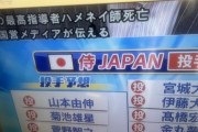 【速報】イラン ハメネイ死亡を認める　米軍ピンポイント攻撃で即死