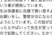 JK「制服盗まれたンゴ…」教師「口外するな！自腹で購入し直せ！」