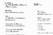 「アーニャ声優」種崎敦美、声優・宮崎遊と結婚「一生を添い遂げたい」“アーニャ語”で祝福殺到