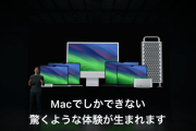 Apple、新しくなった「MacBook Pro」と「iMac」を発表！