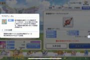 【評価】ほとんど話題にもならない水イオが不憫すぎる…..⇐●●でしか使い道なさそう