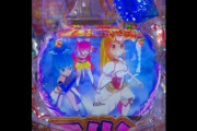【悲報】魔法少女を題材にしたパチンコ、一線を超えてしまう