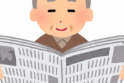 朝日新聞編集委員「超大国の大統領が恐れ慄く。新型コロナウイルスは痛快な存在」