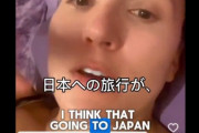 【悲報】外国人「日本に旅行したけど、人生がぶち壊された」