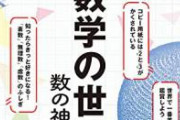 有識者「1+1=2は成り立つが、2=1+1は成り立たないだろ」→パヨク発狂