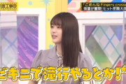 松村沙友理「ビキニで滝業やるべき」