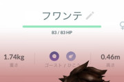 【ポケモンGO】「シャドウポケモンのFFF」何匹持ってる？