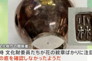 【馬鹿】韓国「王室御用達の工房で製作された由緒ある花瓶」 → 銀座の時計店で作られた物と判明