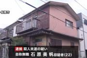 【悲報】自宅で出産した22歳まんさん、いらないので窓から投げ捨てて逮捕
