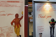 【画像】 秋葉原のマクドナルドが閉店→隣のバーガーキングが感動のメッセージ→しかし縦読みすると・・・