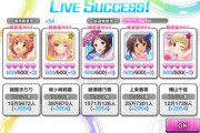 【デレステ】超過親愛度実装！親愛度の限界を越えて仲良くなると………なんと！！！