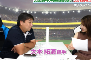 池谷と高田のDeNAドラフト指名をズバリ的中させた袴田彩会さん、今年はヤマハ・大本拓海捕手を推薦！