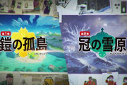 息子が「ポケモン剣盾のDLC」に課金したがってるんだけどなんとかして辞めさせたい