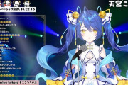 Vtuber 【天宮こころ】5万人記念配信で歌枠解放した結果・・・高音隠しきれてないぞｗｗｗｗｗｗｗｗｗｗ