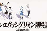 エヴァのコラボカフェ、ミサトさんのドリンクメニューが雑なのか愛があるのかわからないと話題にｗｗｗｗｗｗｗ